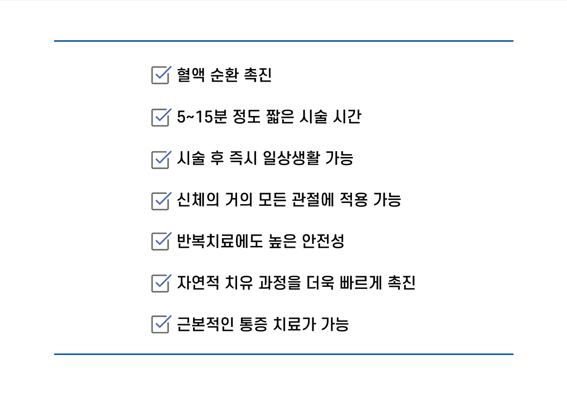 체외충격파 설명